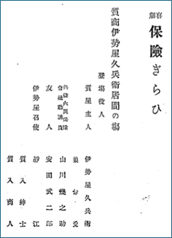 図2「保険ぎらひ」登場人物