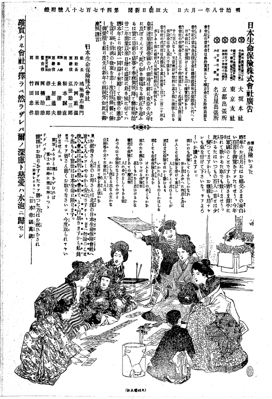 画像_新作保険かるた_エッセイ202604