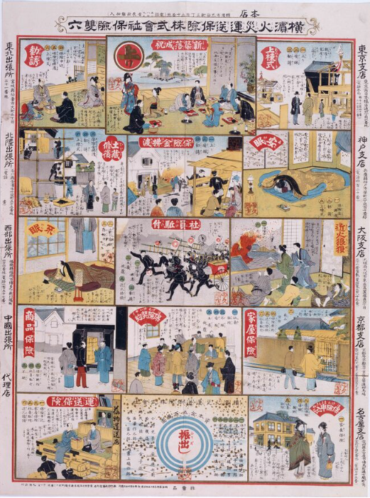 画像_保険すごろく_エッセイ202604