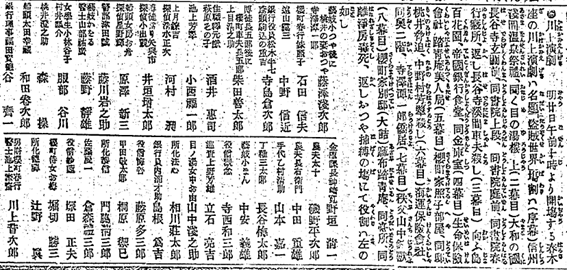 川上演劇の新聞記事 図1川上演劇の新聞記事