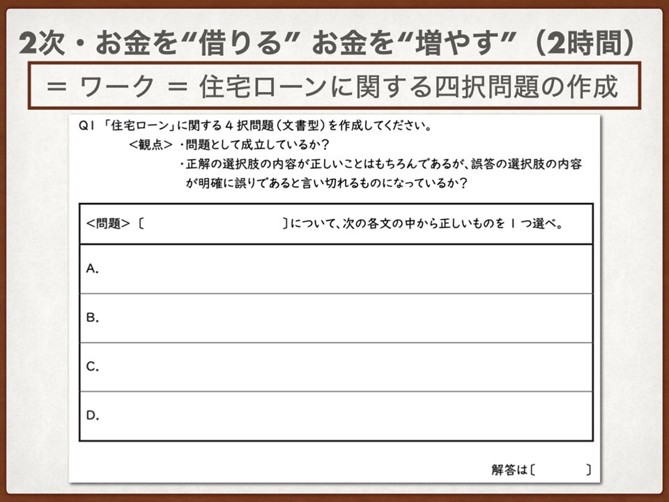 17_2023年教育の現場から_家庭科授業実践報告