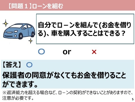 2024年度「成年になるということ」授業実践（吉川先生） _08