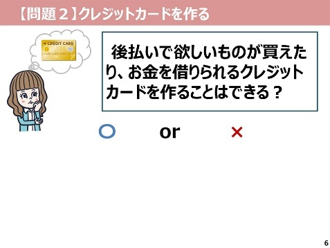 2024年度「成年になるということ」授業実践（吉川先生） _09