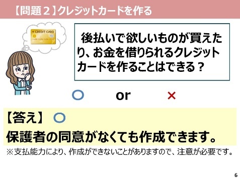 2024年度「成年になるということ」授業実践（吉川先生） _10
