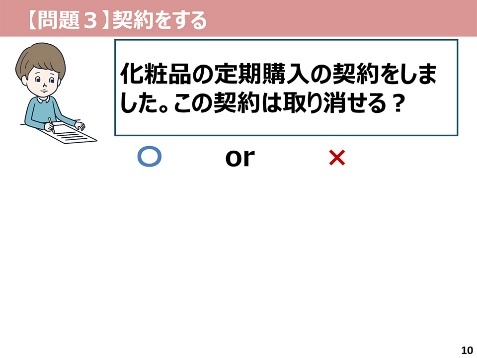 2024年度「成年になるということ」授業実践（吉川先生） _15
