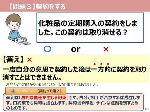 2024年度「成年になるということ」授業実践（吉川先生） _16