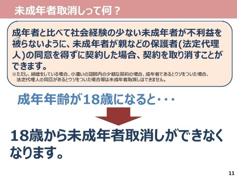 2024年度「成年になるということ」授業実践（吉川先生） _17