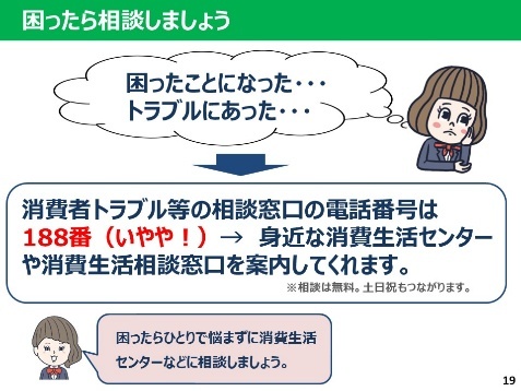 2024年度「成年になるということ」授業実践（吉川先生） _25