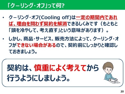 2024年度「成年になるということ」授業実践（吉川先生） _26