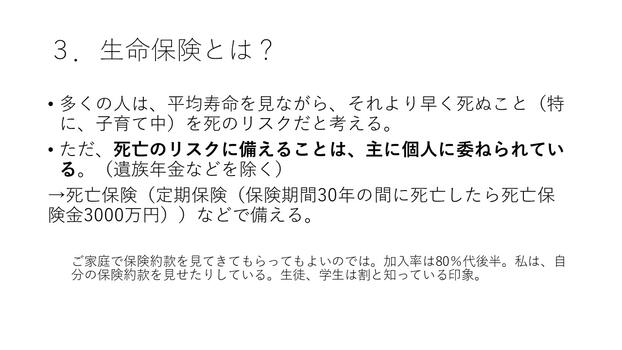 2025年度基調講演（浅井先生）_15