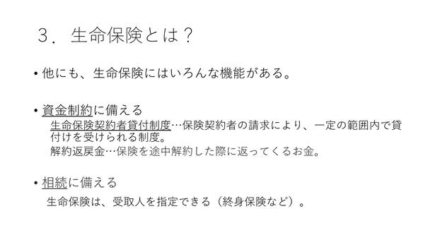 2025年度基調講演（浅井先生）_16