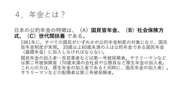 2025年度基調講演（浅井先生）_19