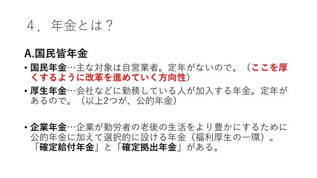 2025年度基調講演（浅井先生）_21