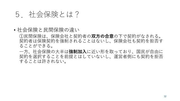 2025年度基調講演（浅井先生）_32