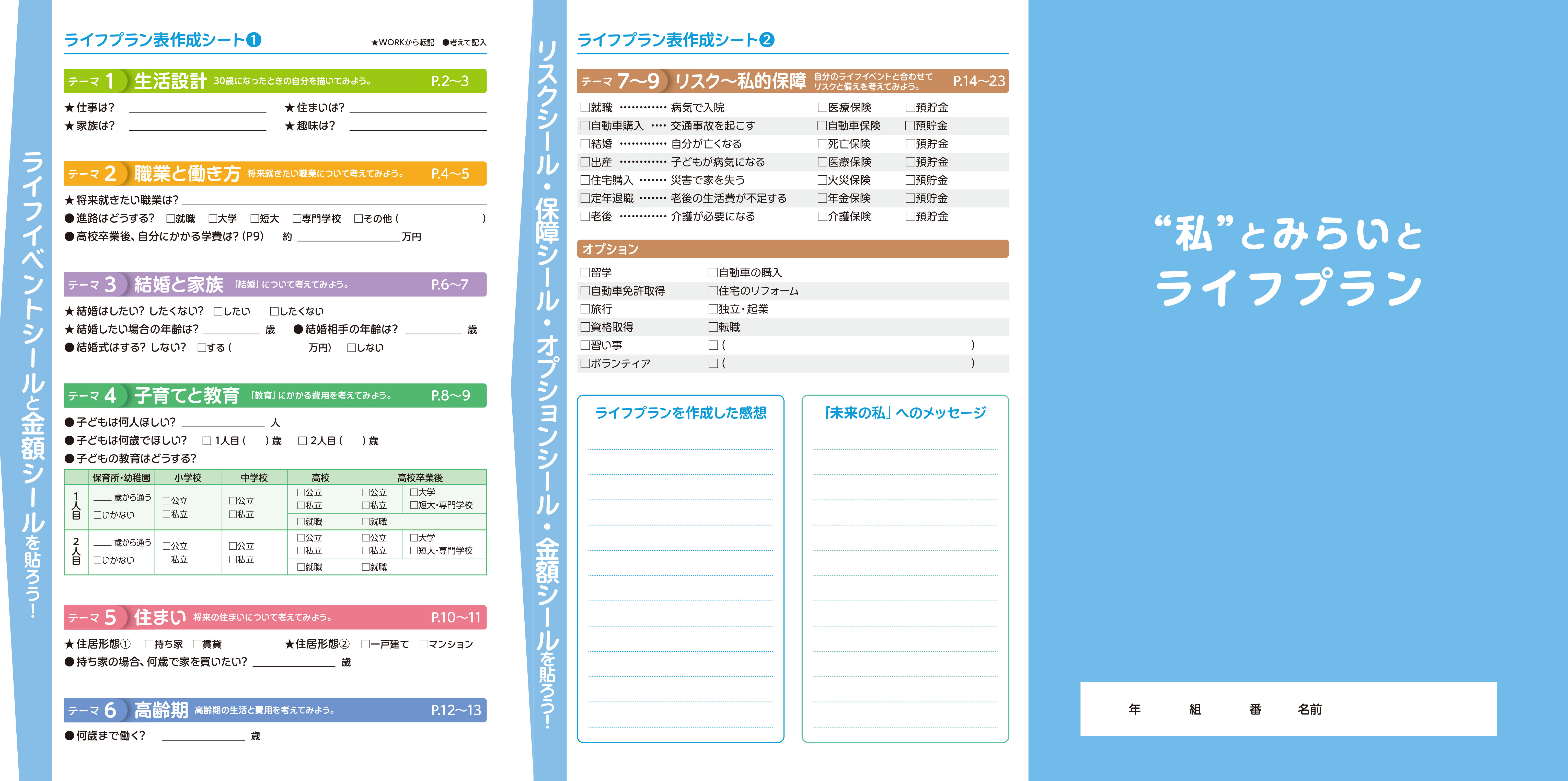 2026教育の現場（池田高校）8