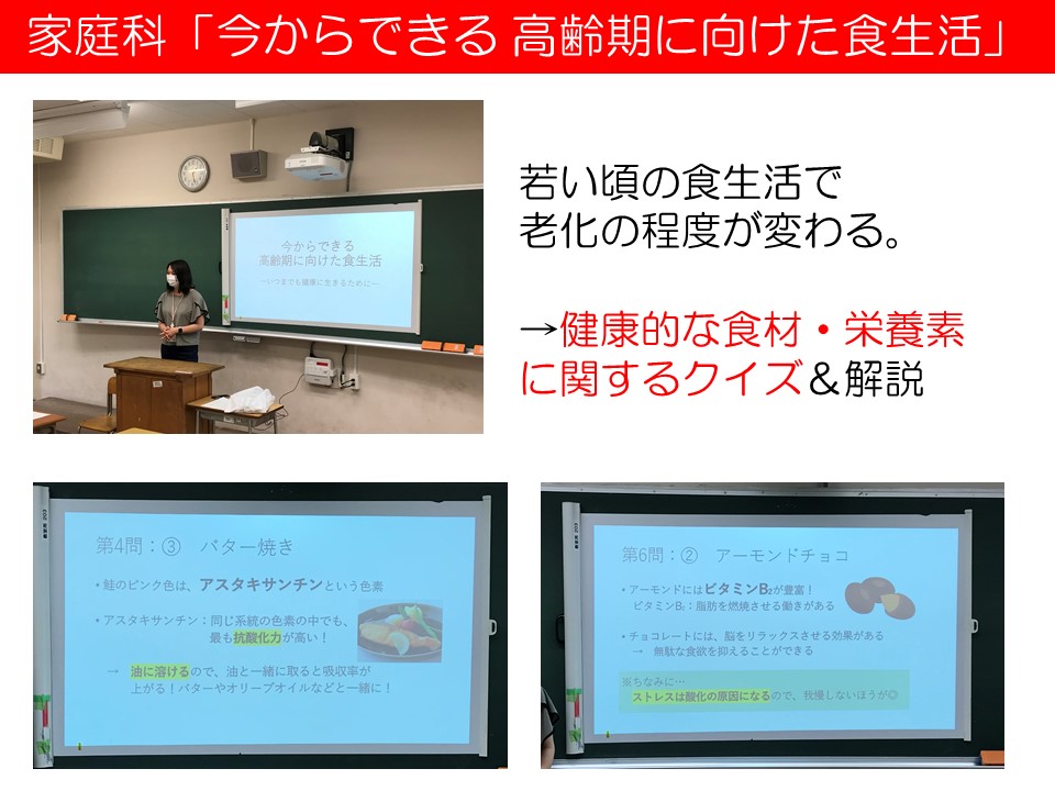佐々木先生スライド24