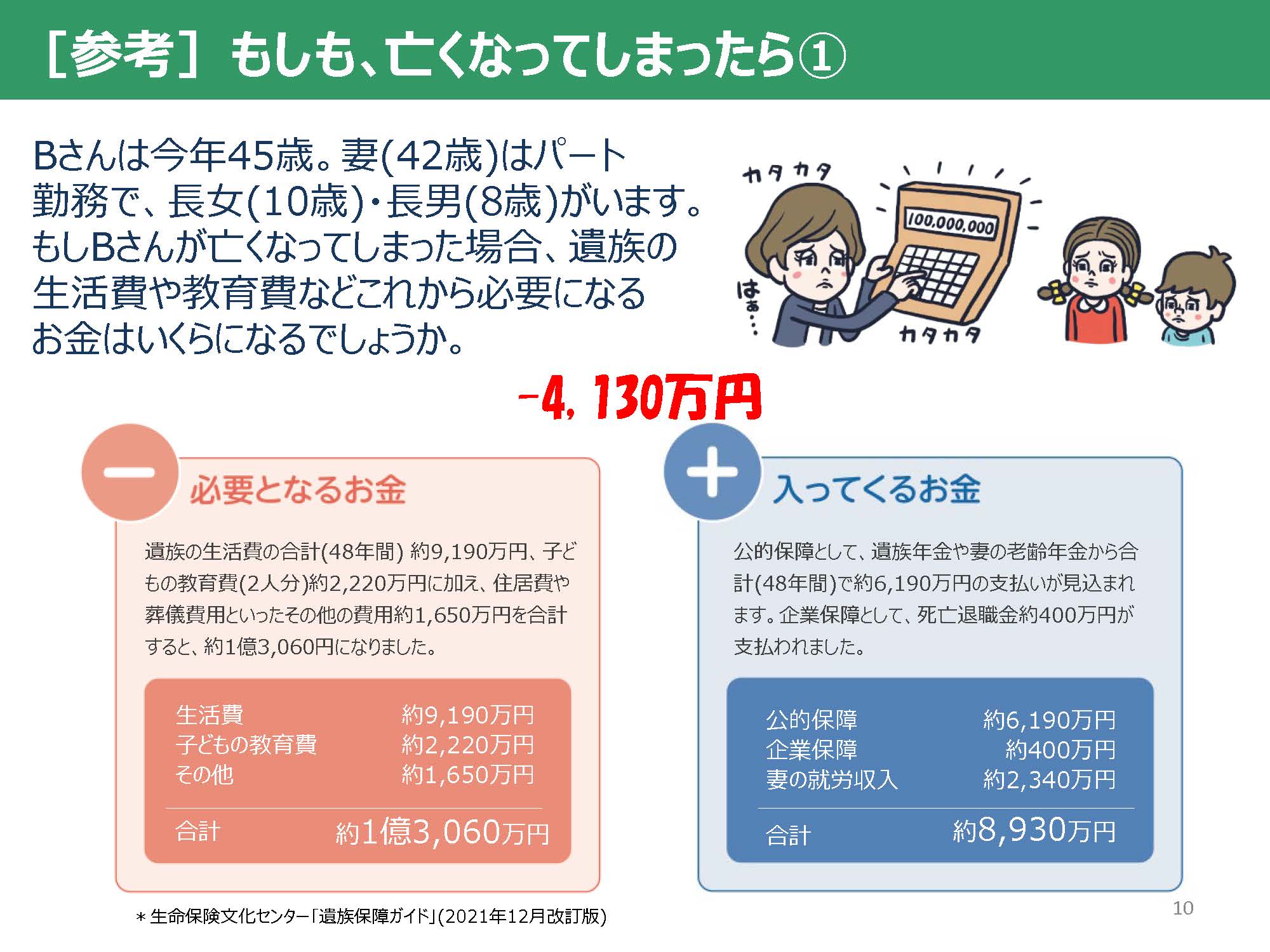 8班_発表スライド_10