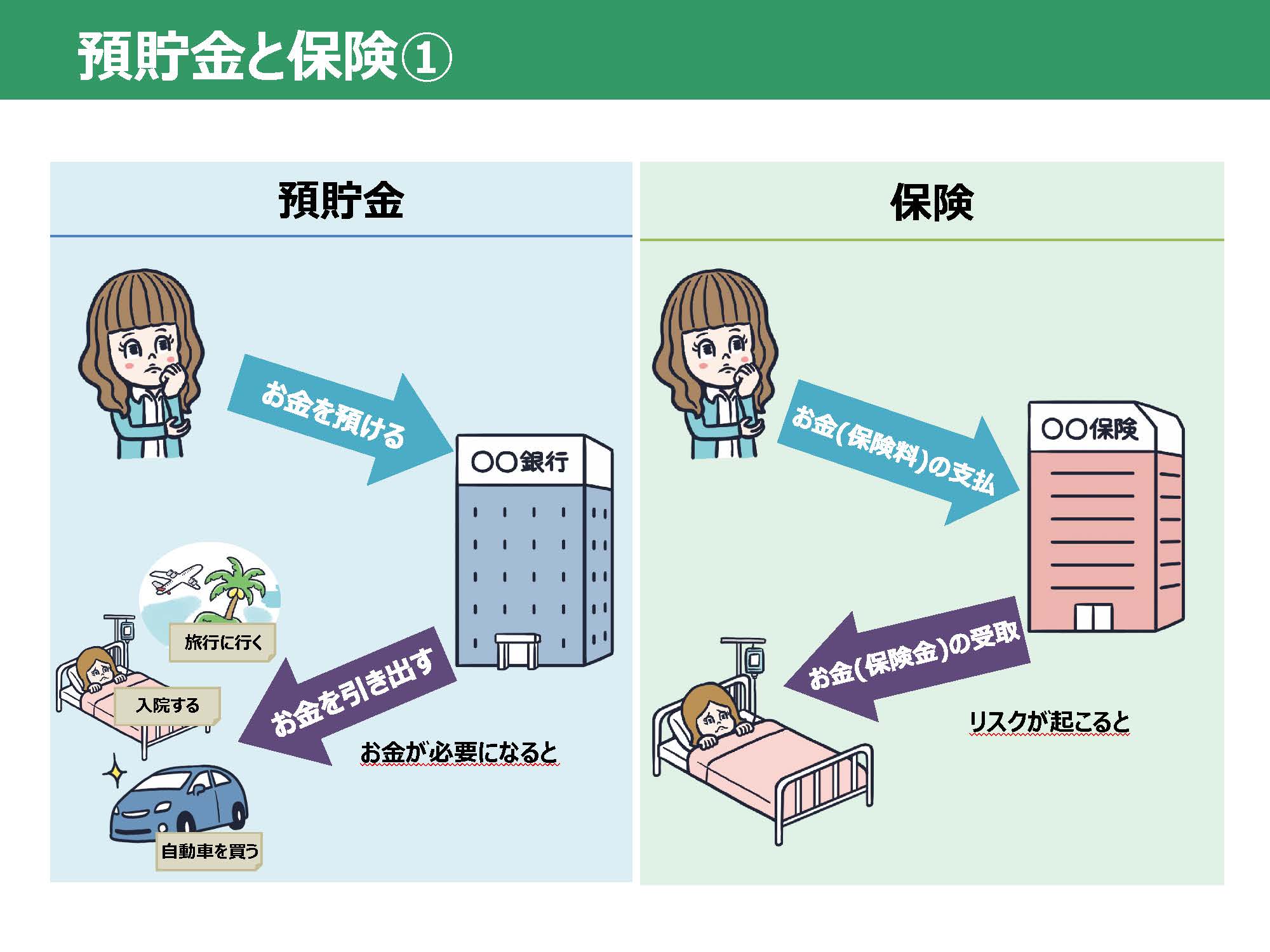 8班_発表スライド_02