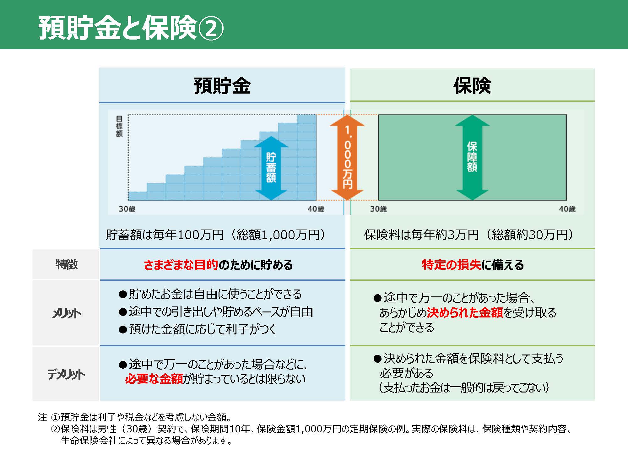 8班_発表スライド_03