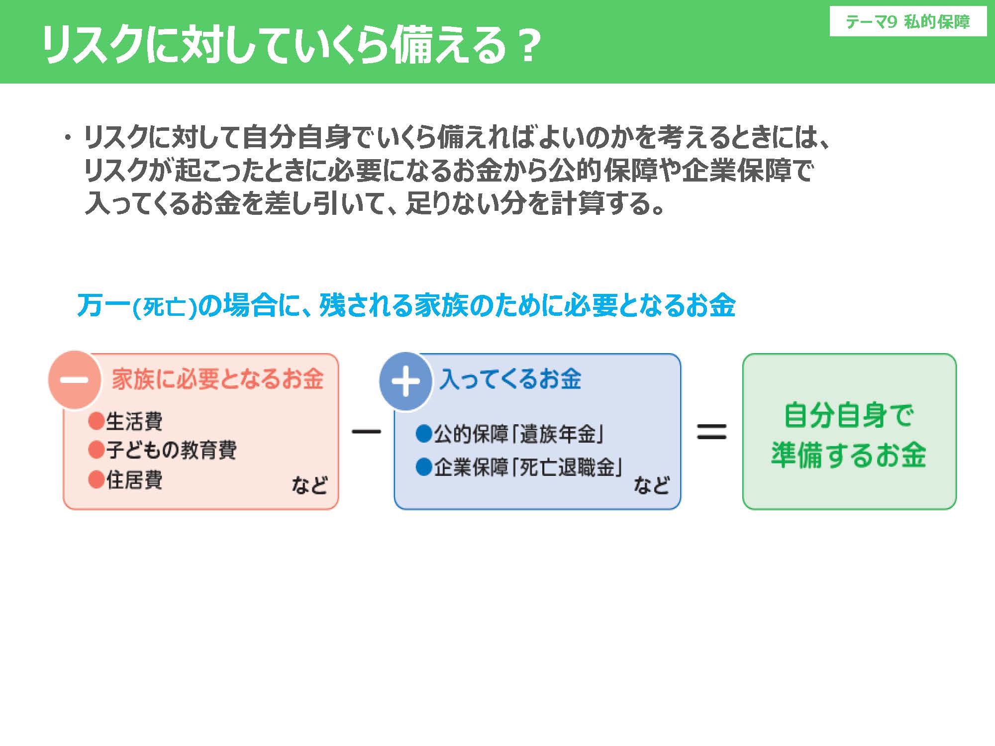 8班_発表スライド_09