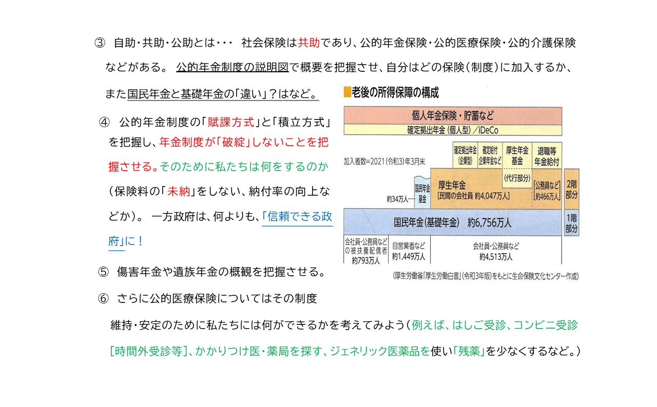 2023年教育の現場から夏季セミナー基調講演9