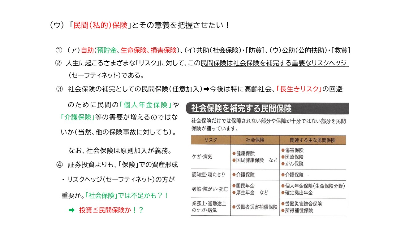 2023年教育の現場から夏季セミナー基調講演10