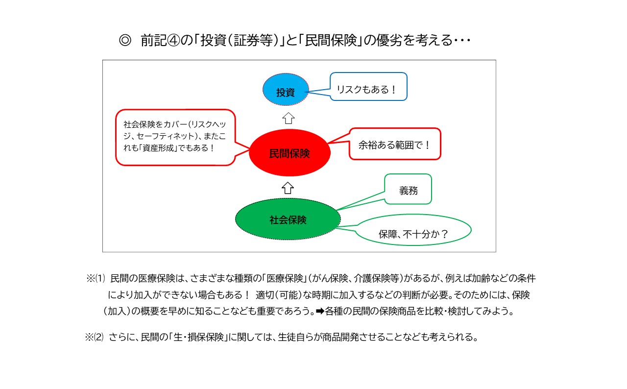 2023年教育の現場から夏季セミナー基調講演11