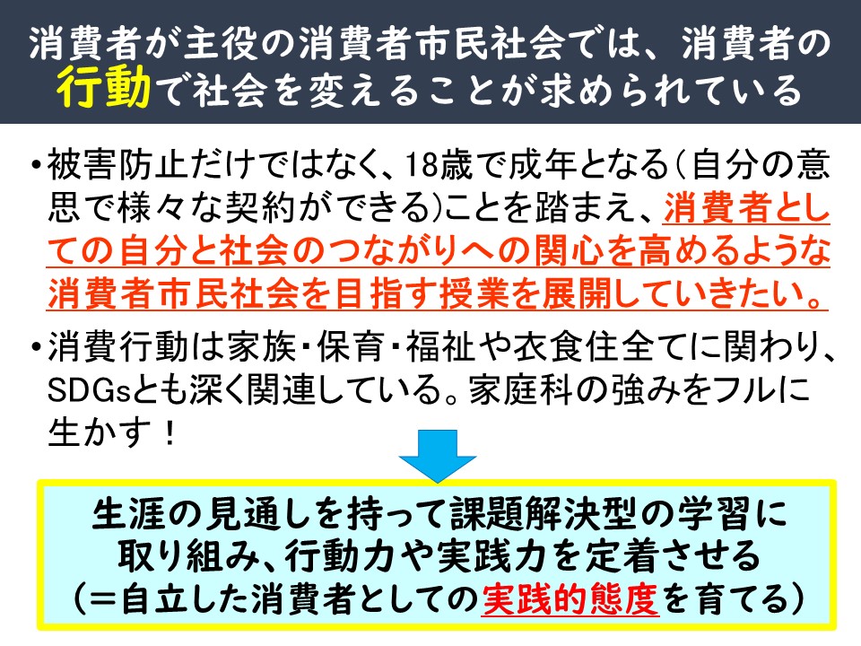 教育の現場から　池﨑先生２０