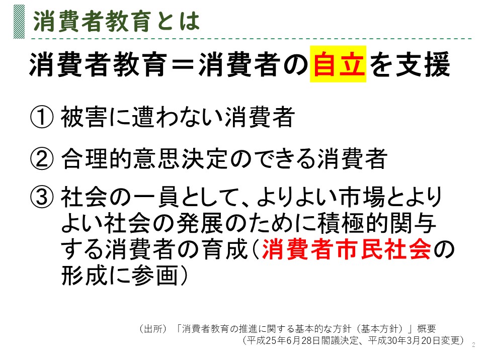 教育の現場から　池﨑先生３