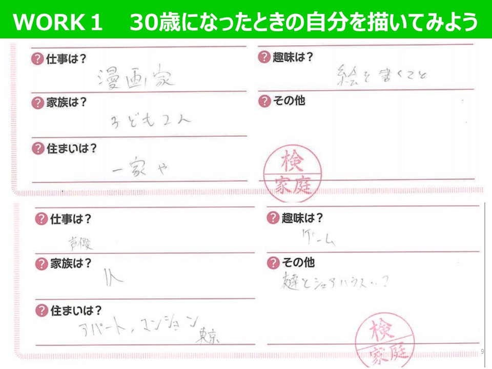 教育の現場から　池﨑先生９