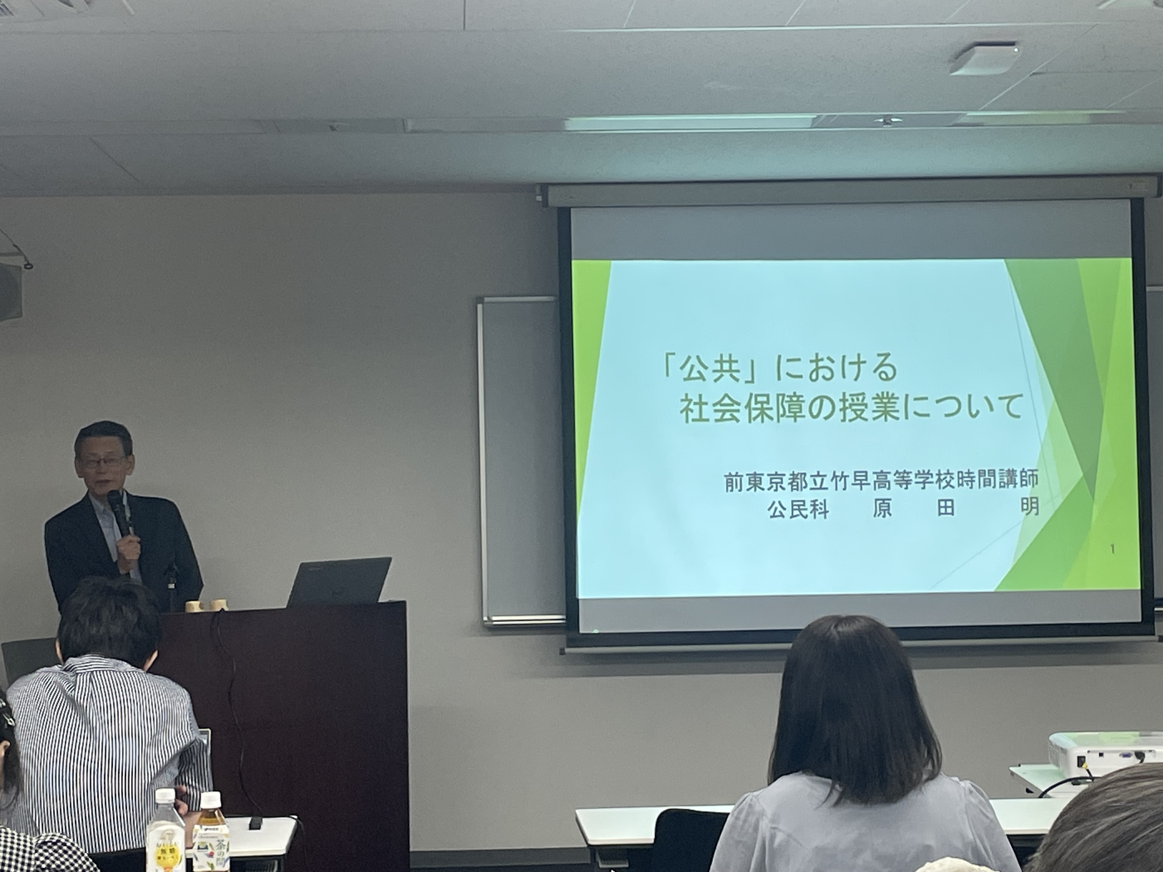 登壇（原田先生）