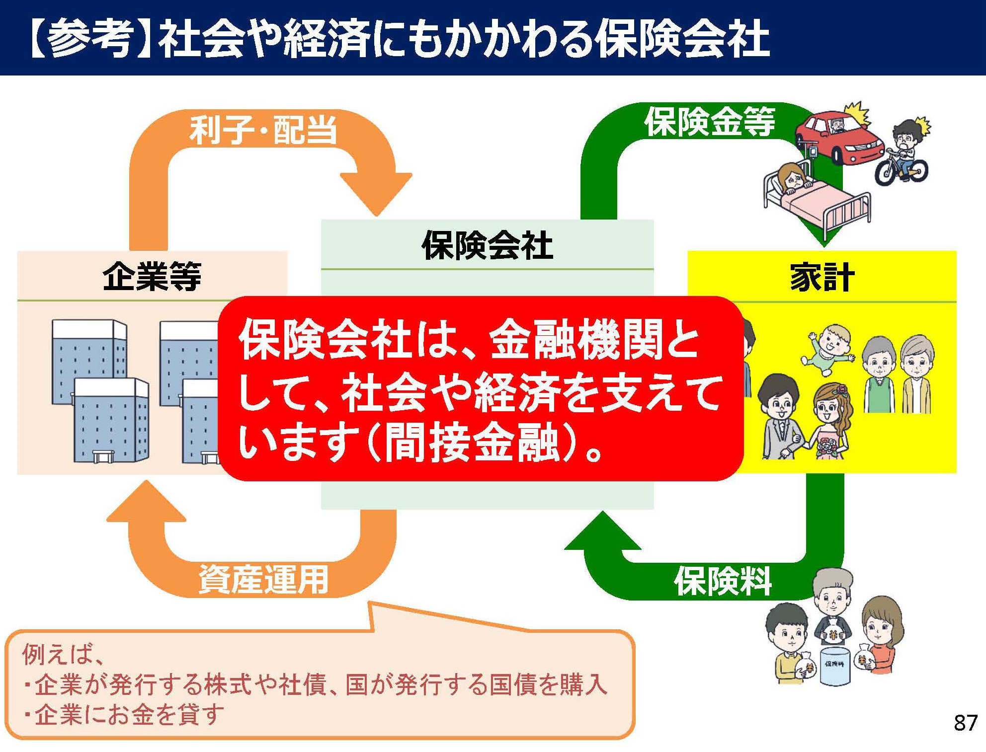 伊藤先生_45