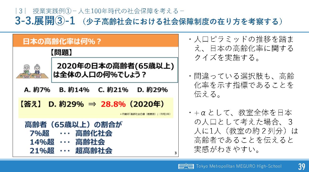 加藤＿29