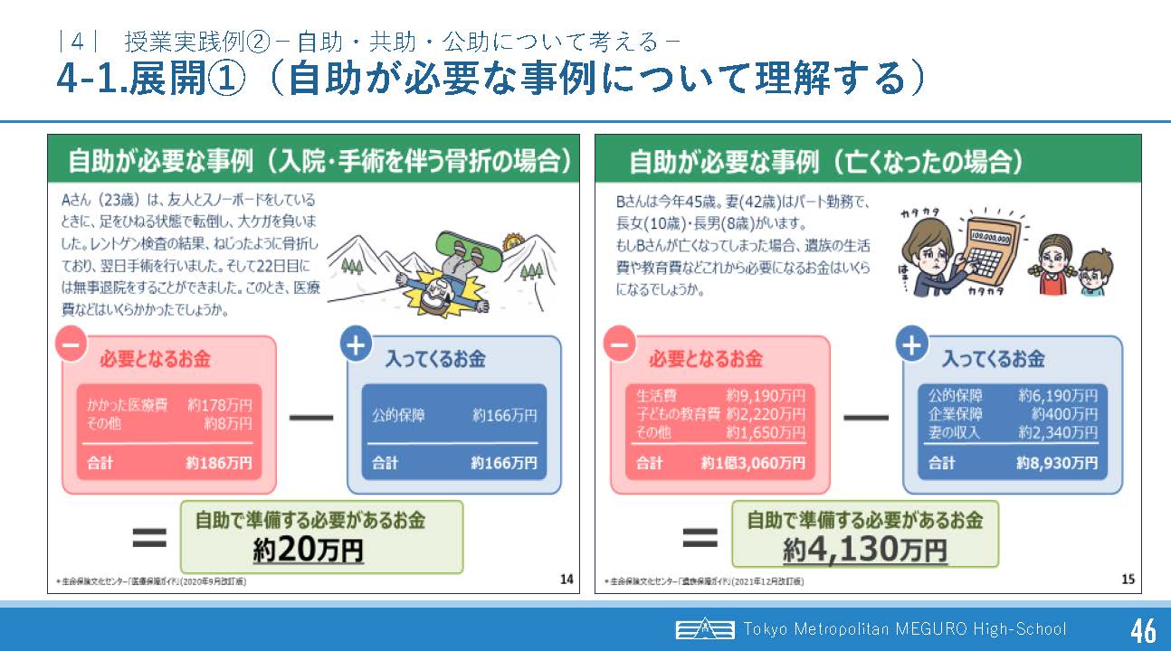 加藤＿35