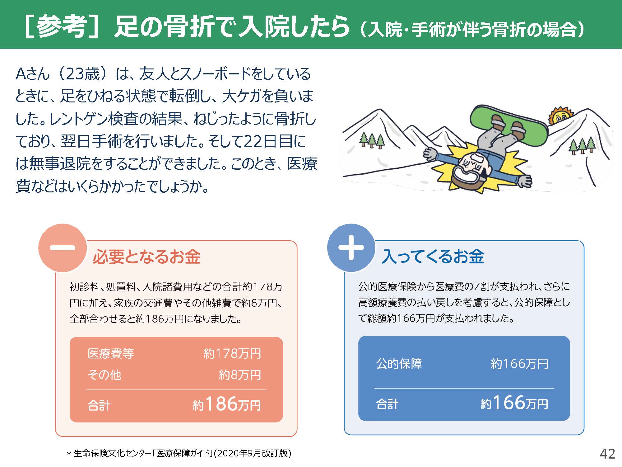 竝川先生_47