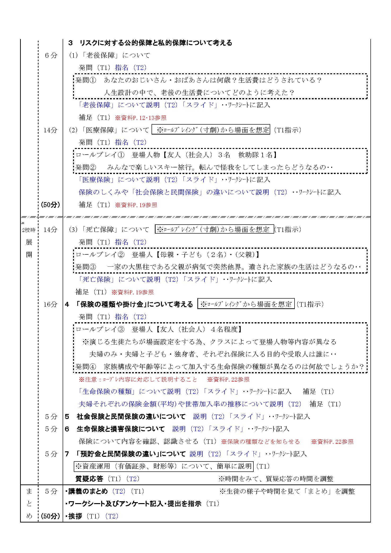 竝川先生_51-2