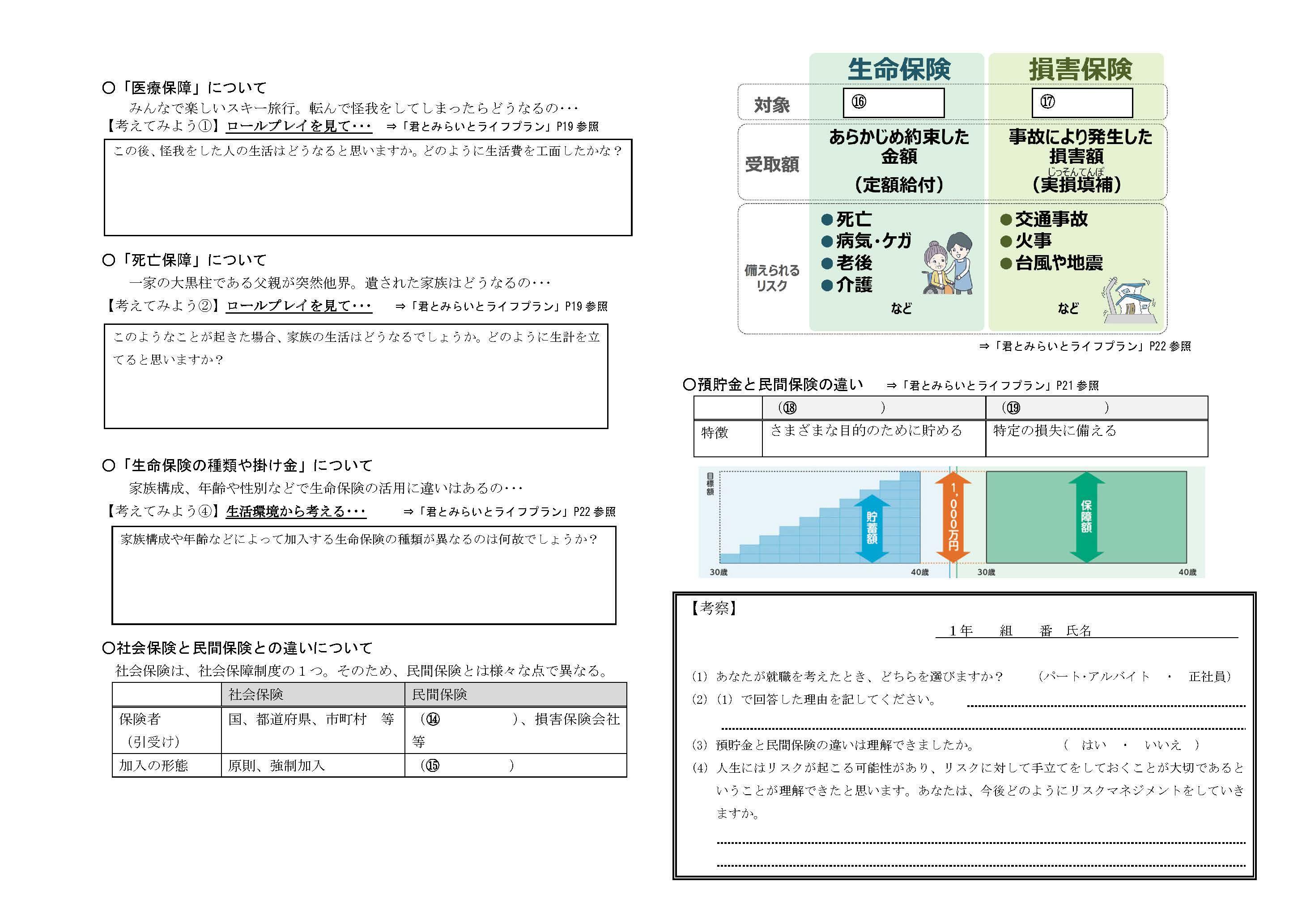 竝川先生_61