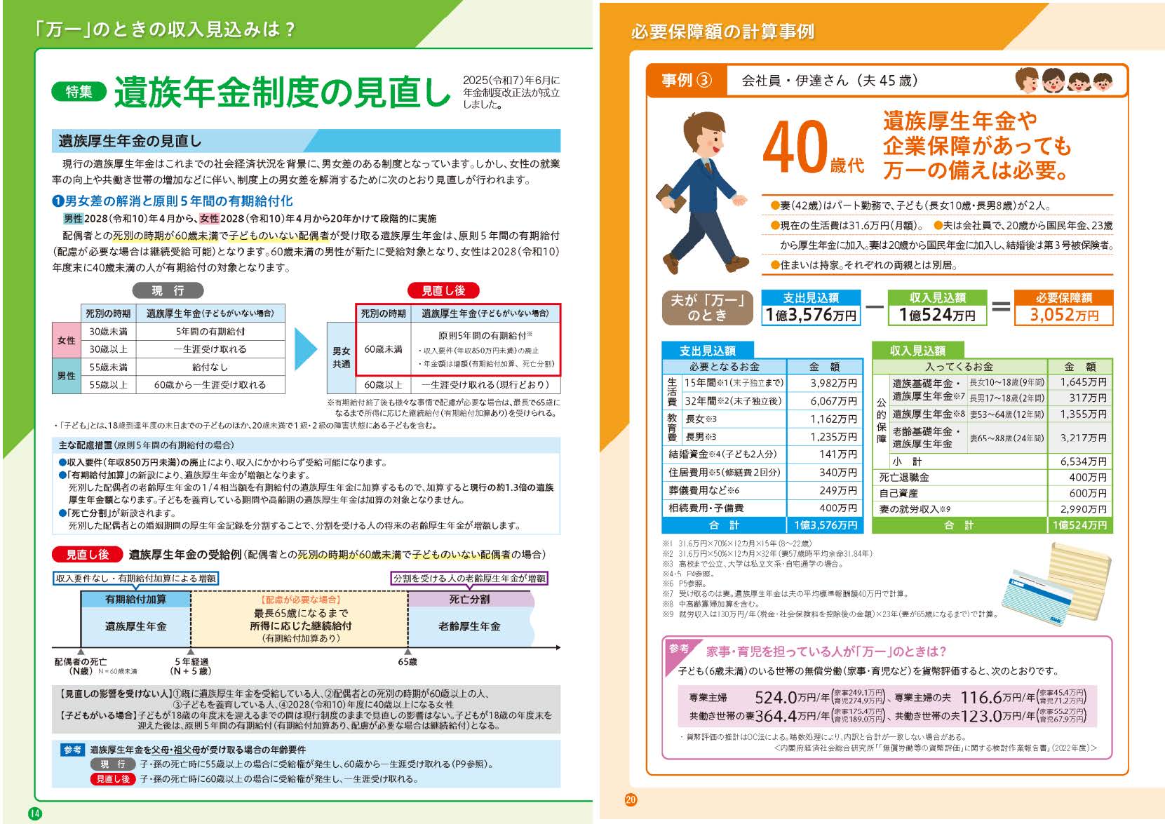 見本ページ