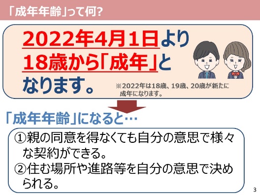 2021年3月18日