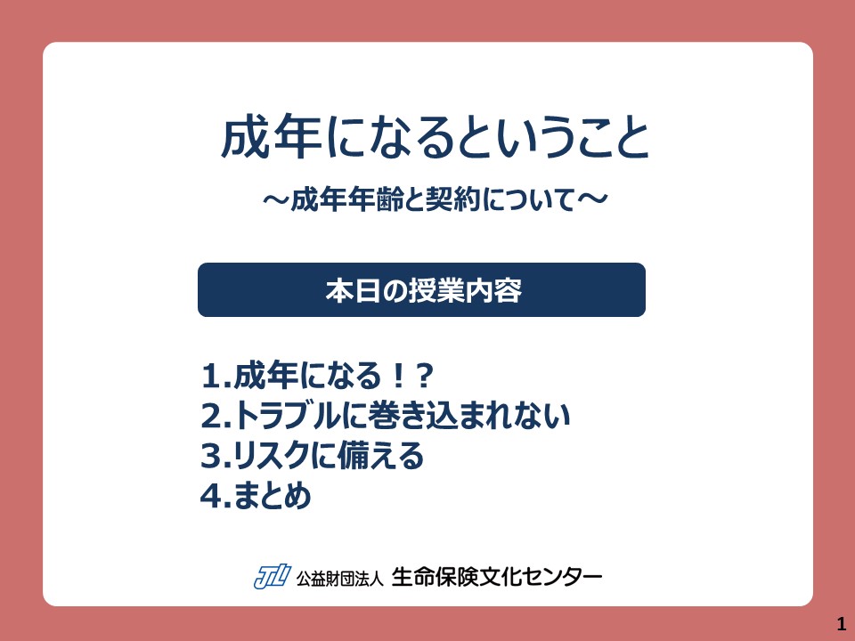 【見出し画像】成年になるということ（2023） 