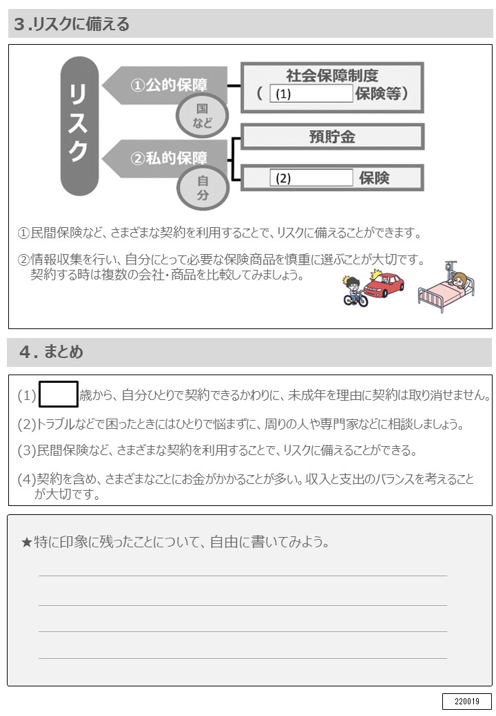 成年になるということ_WS画像2