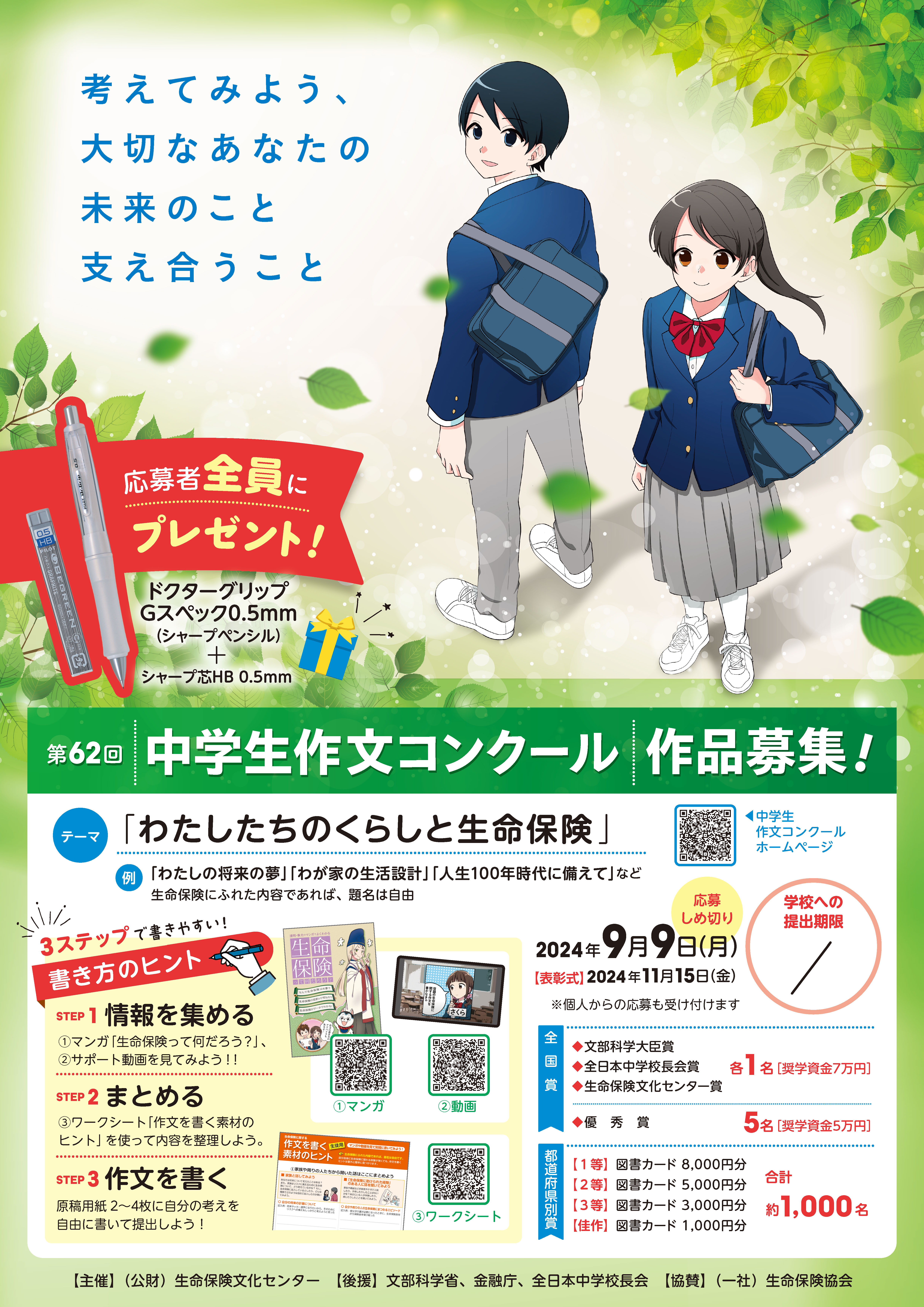 ポスターデータ