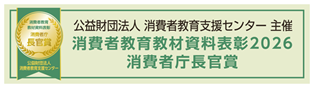 長官賞2026バナー